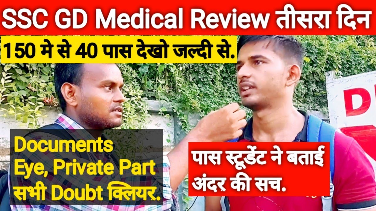 SSC GD Medical Review July 2023| GD medical video live| अंदर क्या क्या हो रहा है देख लीजिये|