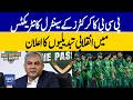 PCB Announces Revolutionary Changes In Cricketers Central Contracts | Dawn News