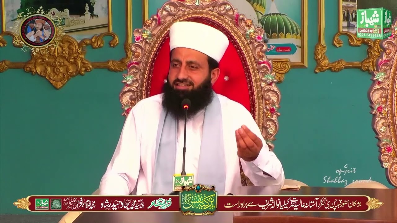 Ataye Mustafa New Bayan 2025 || Allama Muhammad Ishfaq Kelani by Faizan Qibla Chan g Sarkar