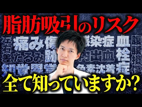 【危険】失敗する前に必ず知っておきたい