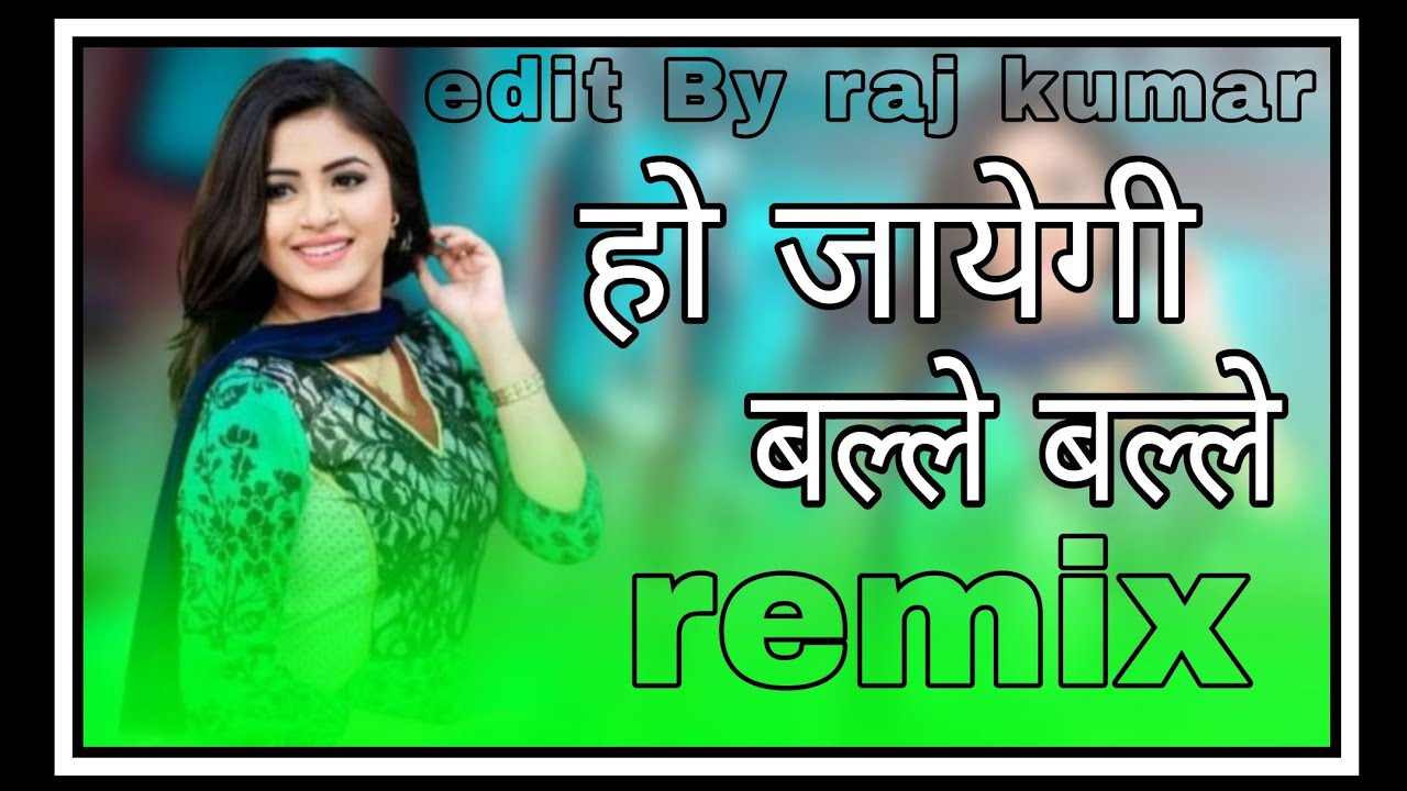 हो जायेगी बल्ले बल्ले ‼️dj Raj Kumar mohil ‼️ full vibration MP3 song 🎧 ...