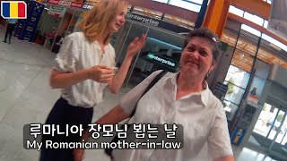 When I met my Romanian mother-in-law