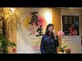 浮橋情話 永井裕子 かバ陳淑芬