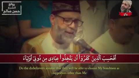 من روائع الشيخ حسن صالح أواخر سورة الكهف تلاوة ولا أروع