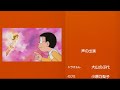 夢幻三剣士エンディング「夢の人」差し替えバージョン