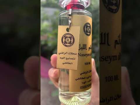 متجر الراضي أفضل منتجات الورد الطائفي
