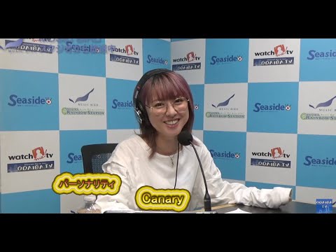 お台場レインボーステーション　本日ウィークリーコーナーは Canaryさん の『夜に咲くひまわり』です。