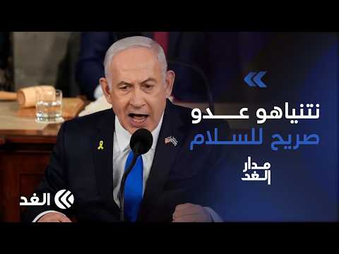 Netanyahu incites Trump to ignite a new war in Yemen and Iran.. and a secret deal in New York cou...