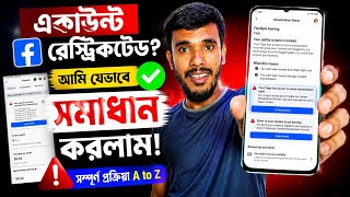 Your payout account is restricted from monetising Fix | Facebook Monetization Restricted Solved