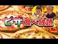 【大食い】池袋の珍しいピザの食べ放題に行ってみた！