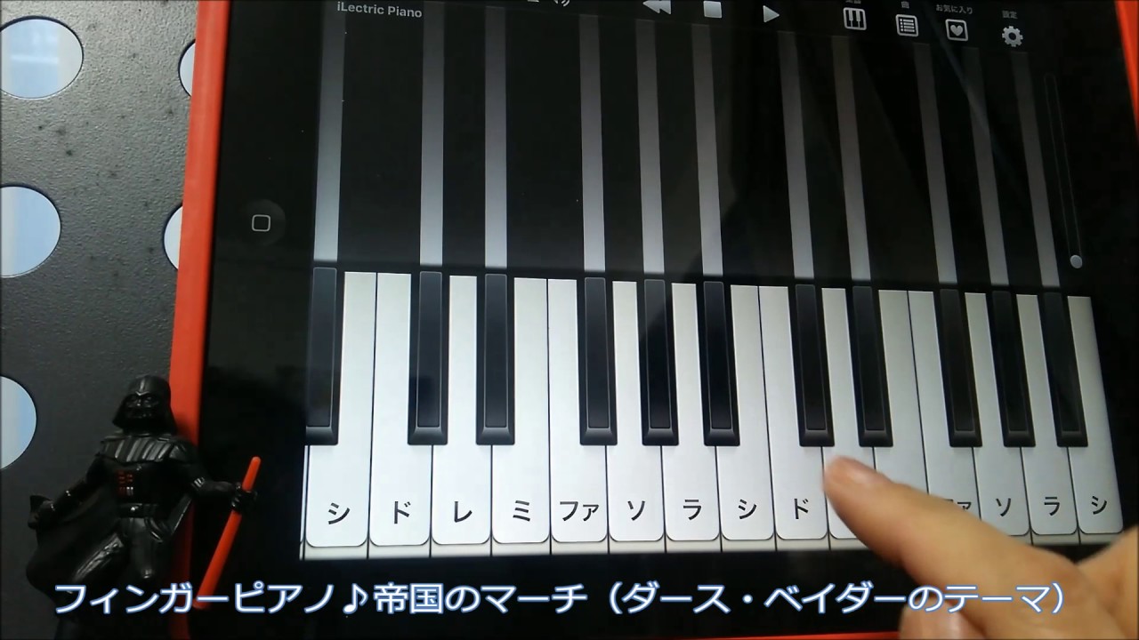 帝国のマーチ ダース ベイダー フィンガーピアノ アプリでワンフレーズ エレガンテピアノ教室 福岡市中央区 Youtube