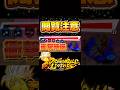 ！？！？【ドラゴンボールレジェンズ】 #ドラゴンボール #レジェンズ #dragonball #dragonballlegends #goku #dragonballz