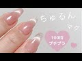 お家でちゅるんマグネットネイル❤︎100均とプチプラで！자석네일