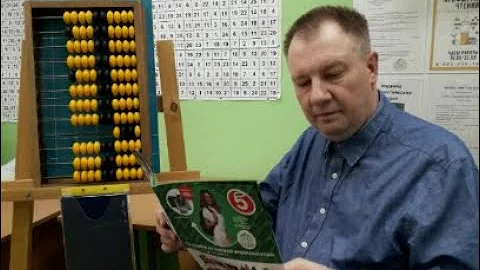 Считаем на русских счетах цены. Сходил в Пятерочку.