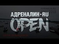 Кубок АДРЕНАЛИН.RU OPEN 2018. Экипаж № 83