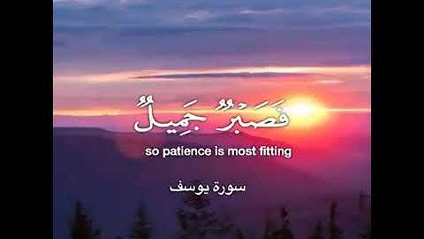 💐🌺#ماتيسر من سوره يوسف🌺💐#.الشيخ خالد الجليل.🌺💐