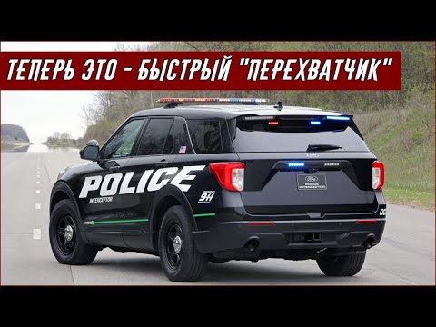 11 Лучших Полицейских Машин в США - Crown Victoria и Taurus Всё?