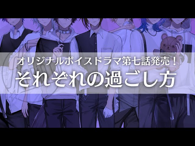 オリジナルボイスドラマ第7話が販売開始！『フロム・クレイドル』のサムネイル