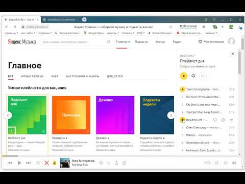 Как скачать музыку с яндекс музыка расширением Yandex Music Downloader