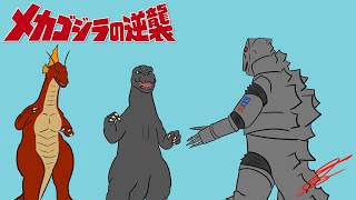 Terror of Mechagodzilla (1975) - Review