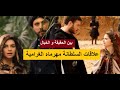 علاقات السلطانة مهرماه الغرامية بين الحقيقة و الخيال علاقات السلطانة مهرماه الغرامية بين الحقيقة و الخيال