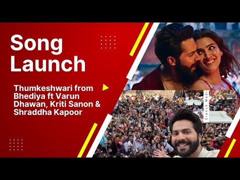 Song Launch Event : Thumkeshwari from Bhediya ft Varun Dhawan, Kriti Sanon & Shraddha Kapoor