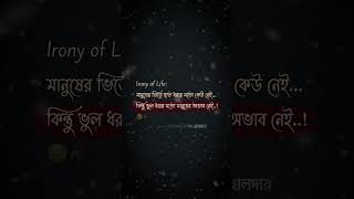 Irony of Life | ভুল ধরার মানুষ অনেক | Sad Reality Status 💔🎭