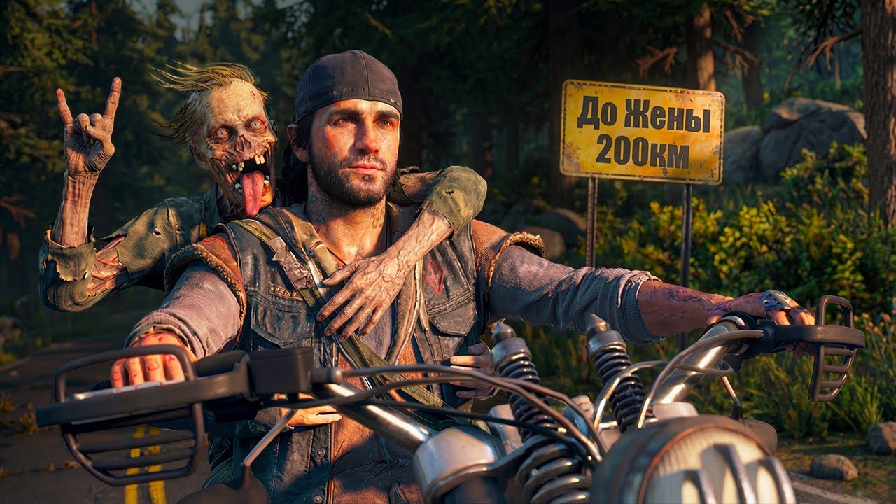 КОРОЧЕ я прошел • Days Gone [1]