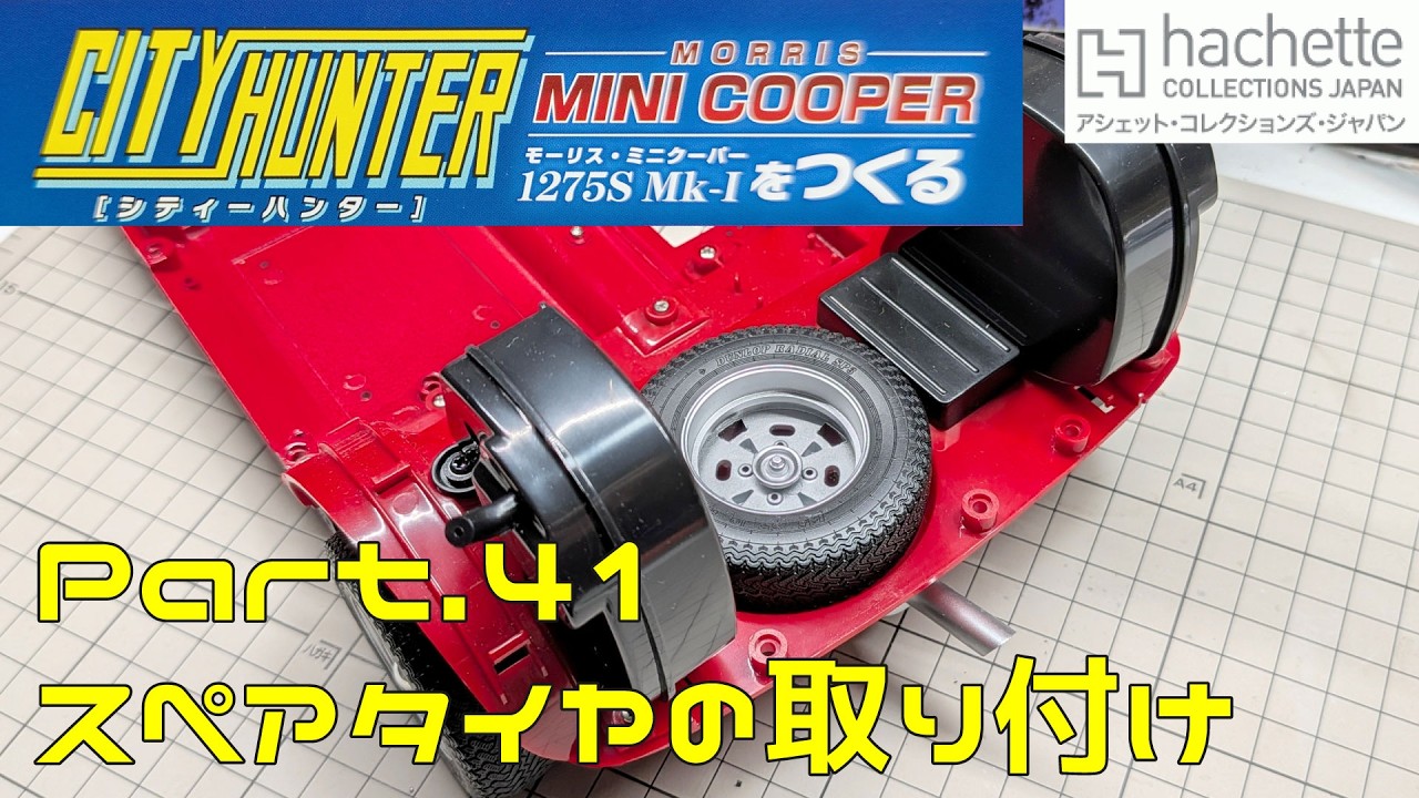 Hachette] Build the Weekly City Hunter Mini Cooper Vol. 041