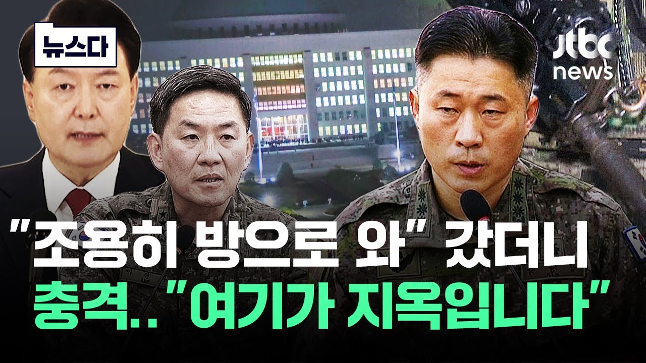 "너네도 소집됐냐" "지옥.." 윤석열 계엄 장난이 아니었다 