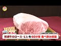 【よかばん!】＜ばんメシ＞贅沢過ぎる応援消費企画！宮崎牛を食べつくせ！