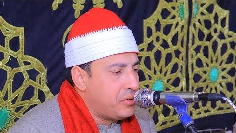 الشيخ عاصم العناني | سوره فاطر | كفر الأكرم | قويسنا | المنوفيه