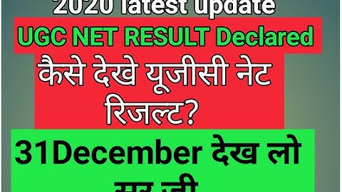 UGC NET RESULT December 2019-2020 / check UGC result now 2020