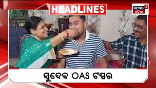 Top Headlines | Odisha News Today | Odia Latest News | Headlines | 31st July 2023 | Odia News