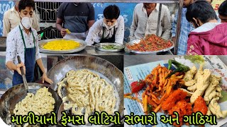 માળીયા હાટીના ફેમસ ગાંઠિયા અને લોટીયો સંભારો | Jalaram Gathiya Maliya Hati | Maliya Hati Street Food
