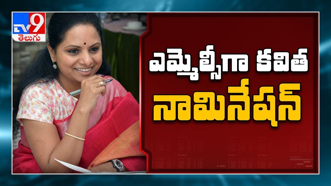 Kavitha files nominations for Nizamabad local bodies MLC election - TV9
