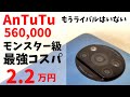 Xiaomi POCO X3 Pro【開封】同価格では敵なし 無敵のコスパ最強端末 2.2万円 脅威のAnTuTu 560,000! POCOが強すぎる誰も止められない!! 上位モデルも喰われるぞ!!