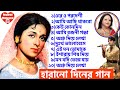 শাবানা অভিনীত সিনেমার গান | শিল্পী সাবিনা ইয়াসমিন | হারানো দিনের গান