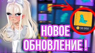 СЛИВ НОВОГО ОБНОВЛЕНИЯ В HIGHRISE || ЧЁРНЫЙ РЫНОК БУДЕТ.