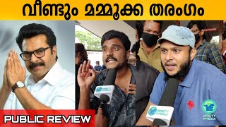 One Movie Review | Mammootty One Movie Theatre Response | FDFS | Variety Media