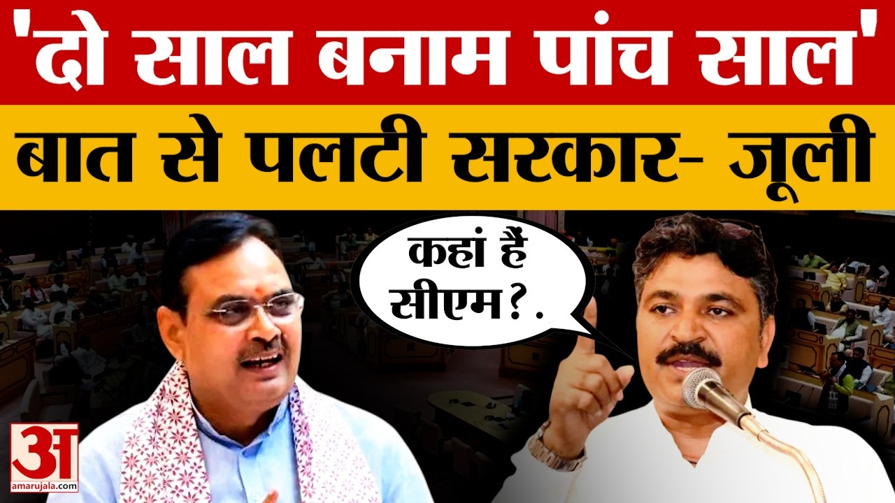 Rajasthan Vidhansbha में नारेबाजी-बहस के बीच बड़ा कदम, क्या-क्या हुआ? | Tika Ram Jully | Rajasthan