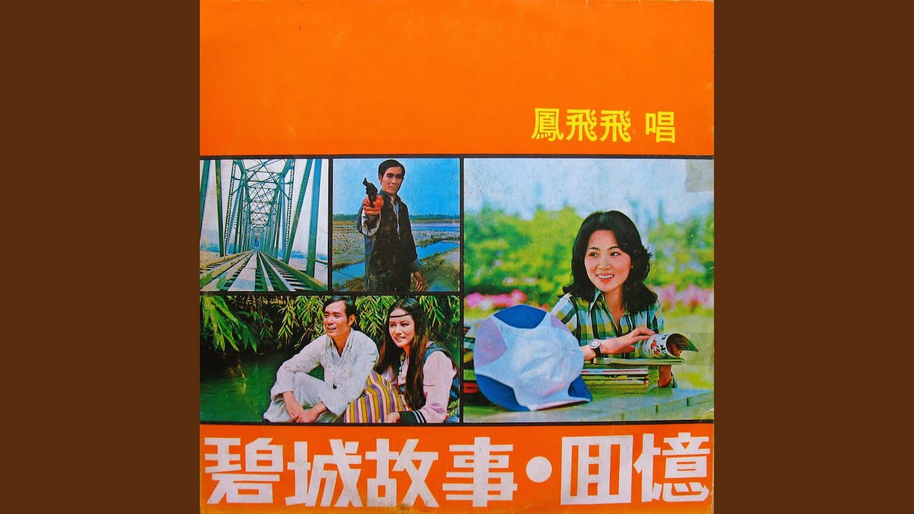 Regardez 你曾愛過我 sur YouTube