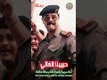 حبيبنا الغالي صدام Saddam 