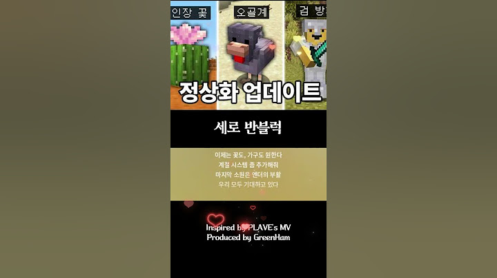 6년 만에 정상화되는 사막 + 검 방패! 마인크래프트 1.22 대자연 업데이트 체험하기