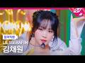 [입덕직캠] 르세라핌 김채원 직캠 4K 'CELEBRATION' (LE SSERAFIM KIM CHAEWON FanCam) | @MCOUNTDOWN_2026.4.30