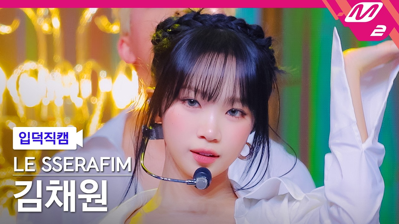 キム・チェウォン「CELEBRATION」公式Fancamのサムネイル