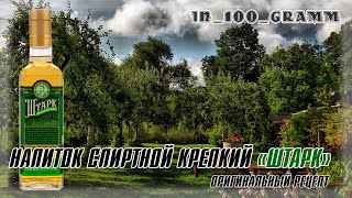 НАПИТОК СПИРТНОЙ КРЕПКИЙ 