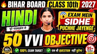 Class 10th Hindi Objective Question 2027 || Class 10 Hindi Vvi Objective 2027 || Class 10th Hindi