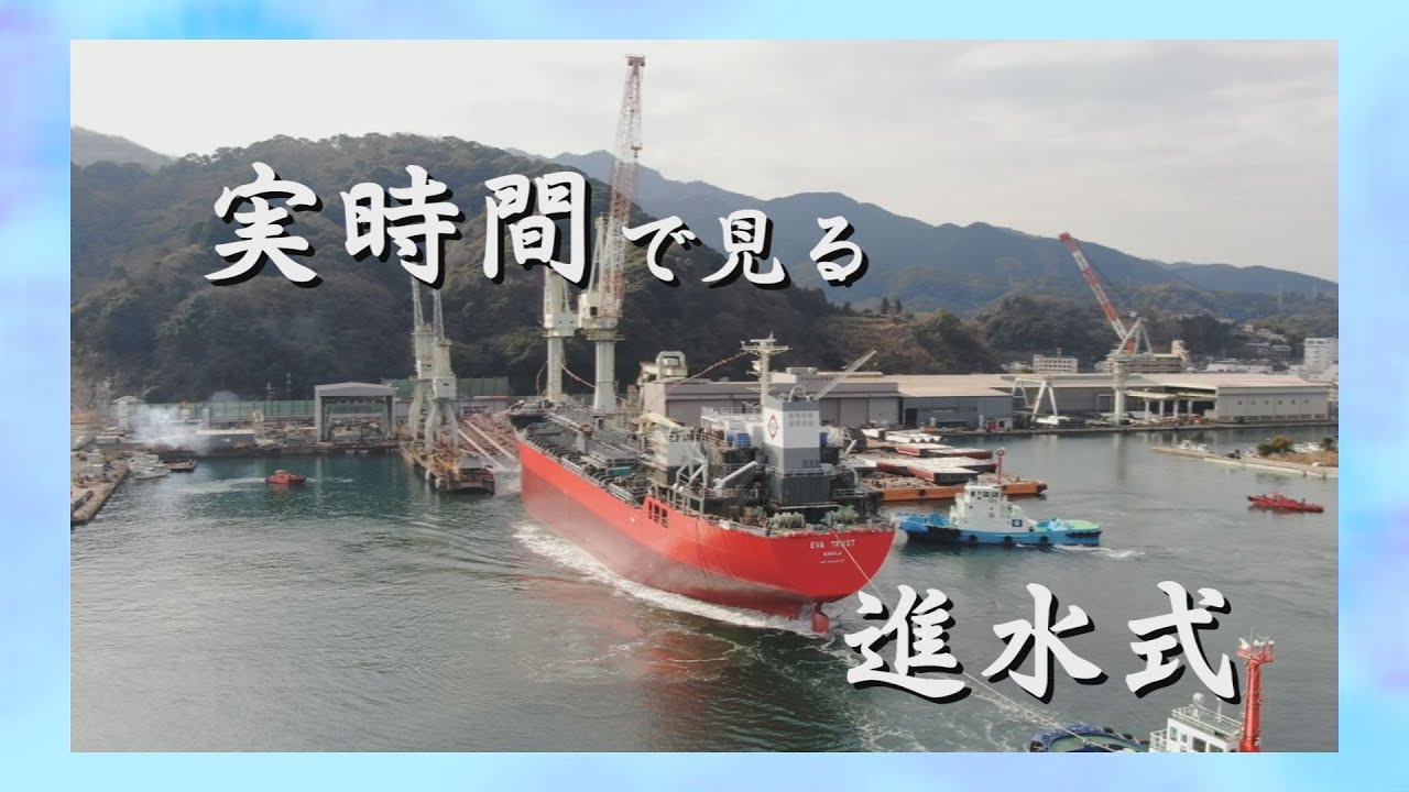 WALK in OITA　臼杵造船所進水式