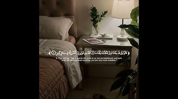 سورة الملك🌿لاتنسى قراتها عند النوم#راحة_نفسية #اكسبلور #القرآن_الكريم